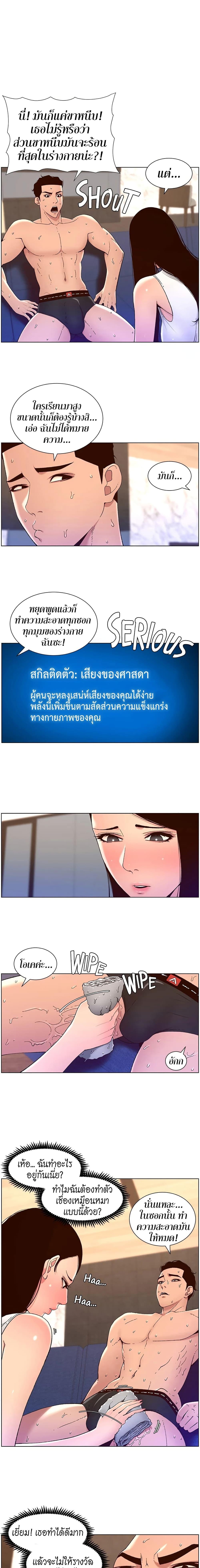 APP-for-the-Emperor-of-the-Night-0050-2.jpg