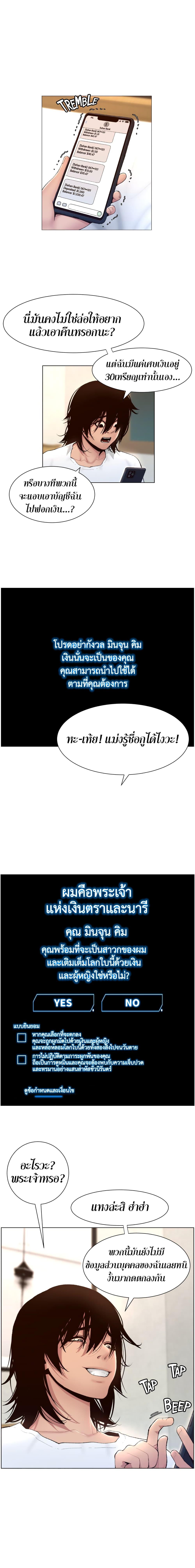 APP-for-the-Emperor-of-the-Night-1-10.jpg