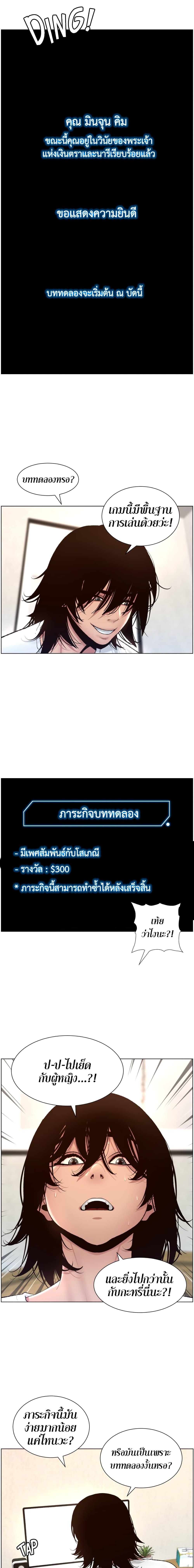 APP-for-the-Emperor-of-the-Night-1-11.jpg