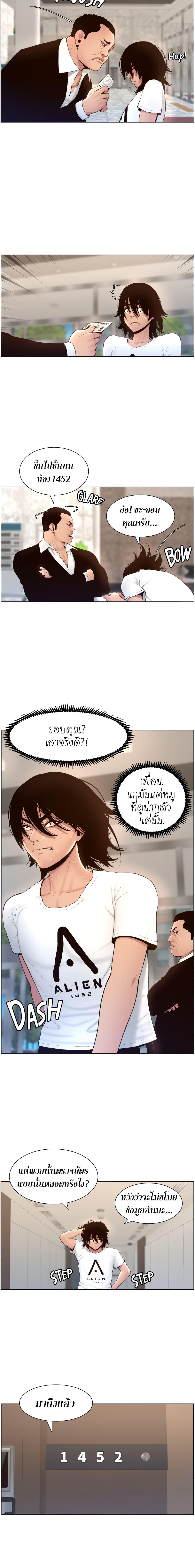 APP-for-the-Emperor-of-the-Night-1-14.jpg