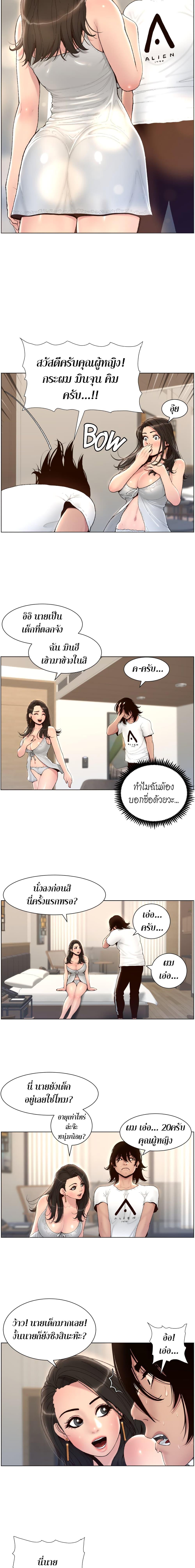 APP-for-the-Emperor-of-the-Night-1-16.jpg
