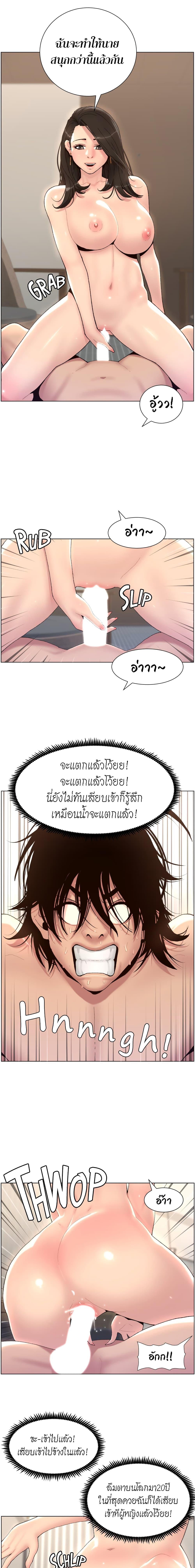 APP-for-the-Emperor-of-the-Night-1-26.jpg
