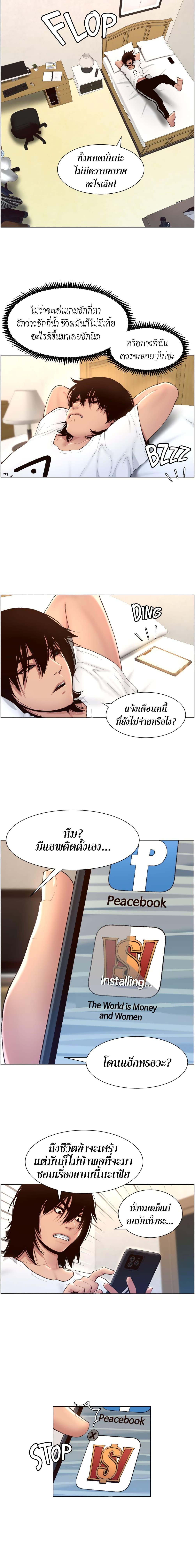 APP-for-the-Emperor-of-the-Night-1-7.jpg