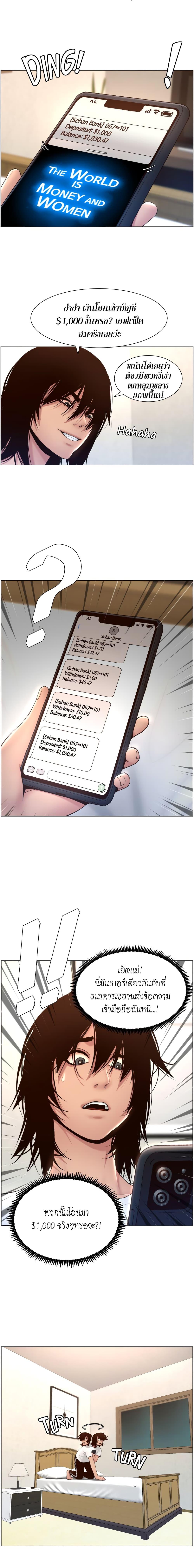 APP-for-the-Emperor-of-the-Night-1-9.jpg