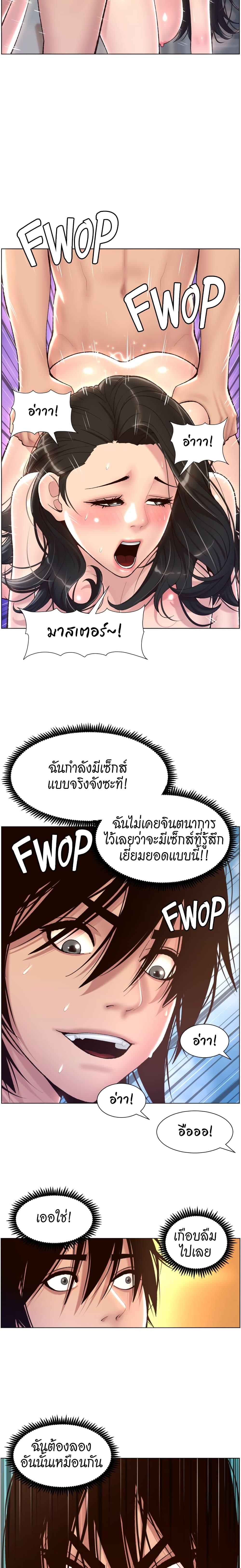 APP-for-the-Emperor-of-the-Night-3-13.jpg