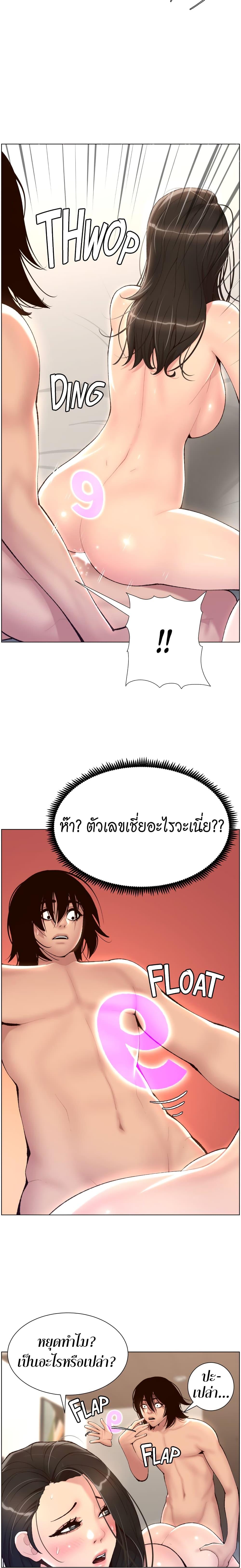 APP-for-the-Emperor-of-the-Night-3-15.jpg