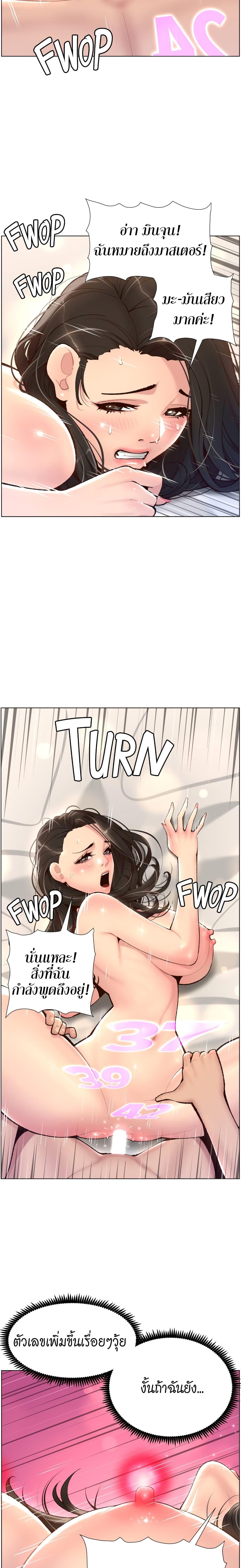 APP-for-the-Emperor-of-the-Night-3-18.jpg
