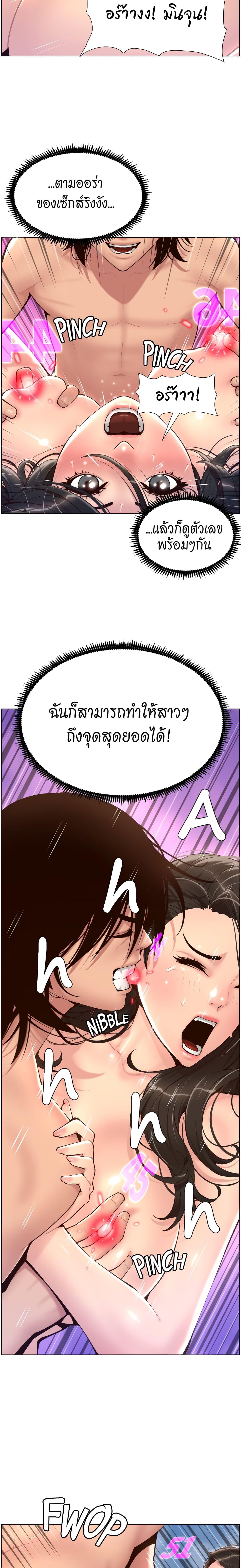 APP-for-the-Emperor-of-the-Night-3-19.jpg