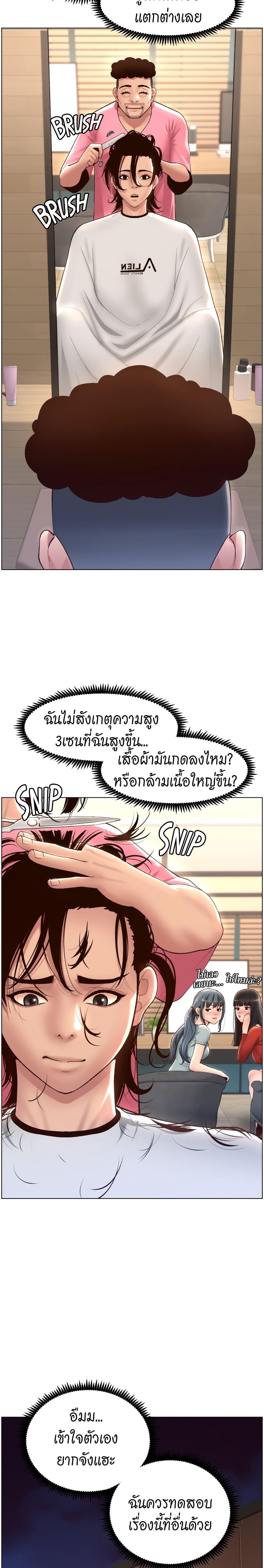 APP-for-the-Emperor-of-the-Night-4-16.jpg