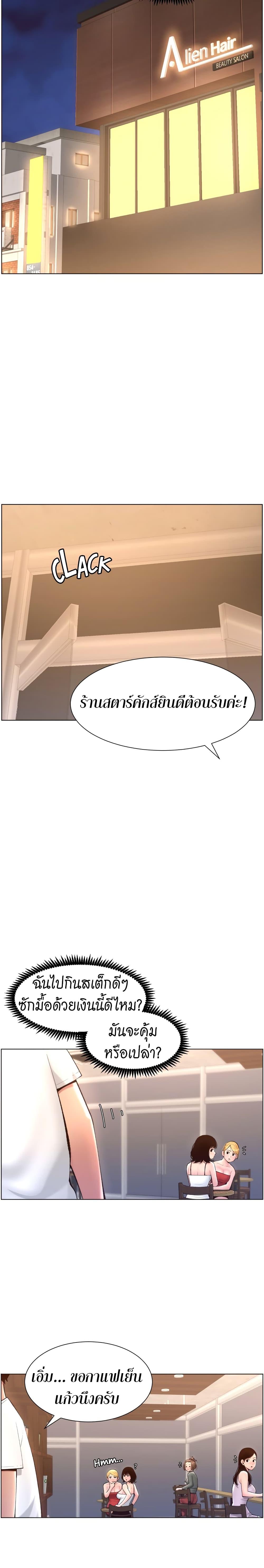 APP-for-the-Emperor-of-the-Night-4-17.jpg