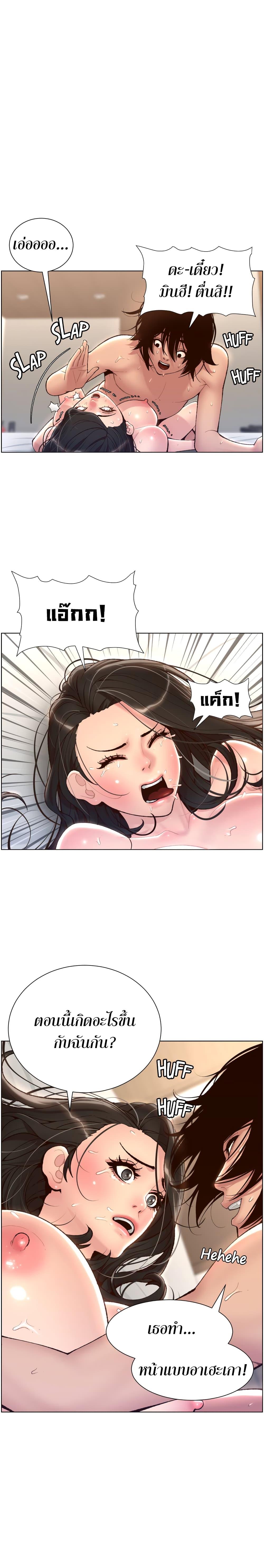 APP-for-the-Emperor-of-the-Night-4-2.jpg