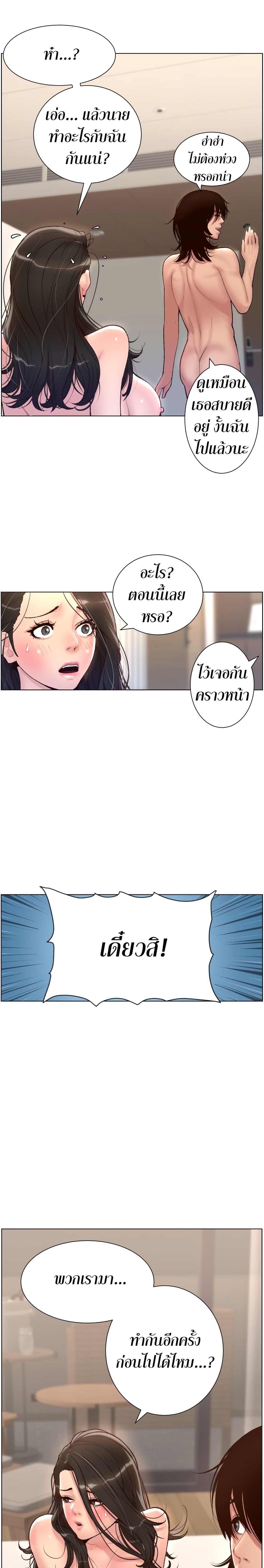 APP-for-the-Emperor-of-the-Night-4-3.jpg