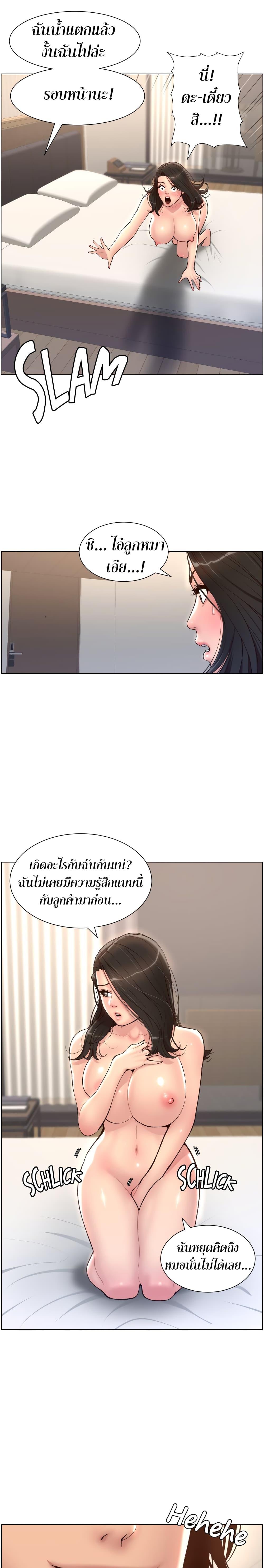 APP-for-the-Emperor-of-the-Night-4-5.jpg
