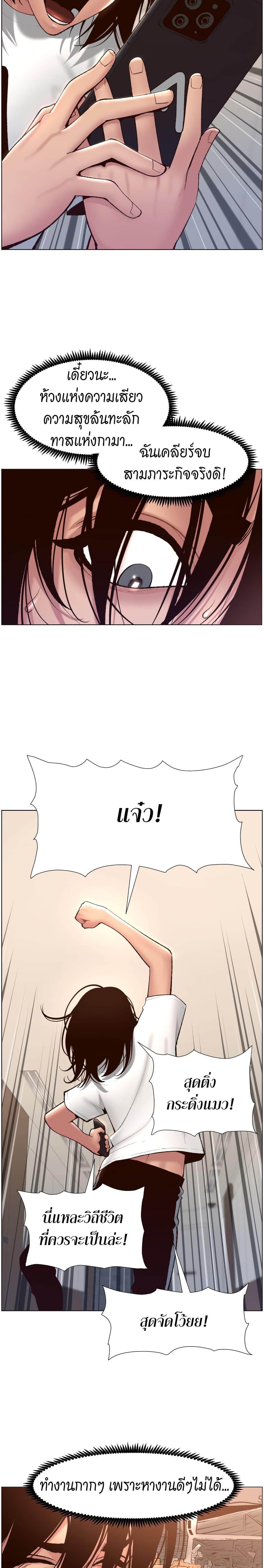 APP-for-the-Emperor-of-the-Night-4-7.jpg