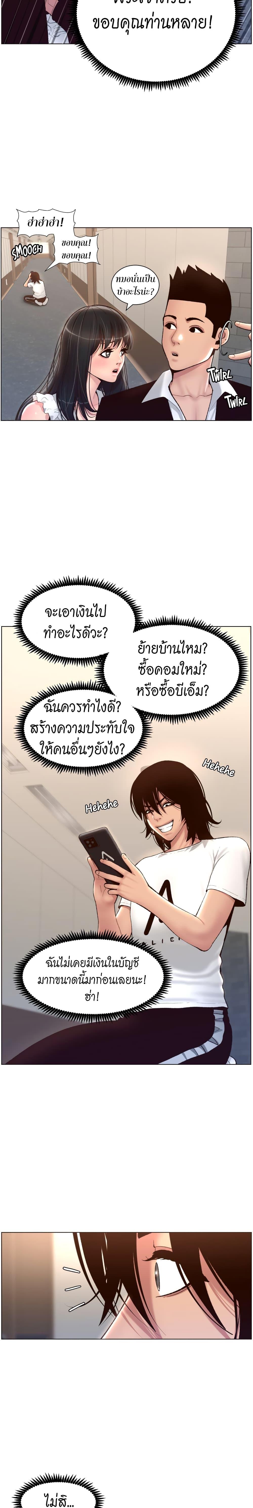 APP-for-the-Emperor-of-the-Night-4-9.jpg