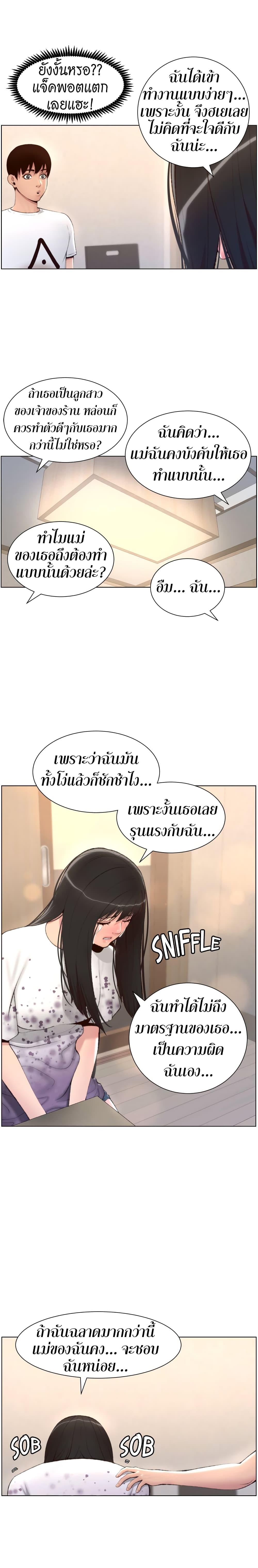 APP-for-the-Emperor-of-the-Night-5-18.jpg