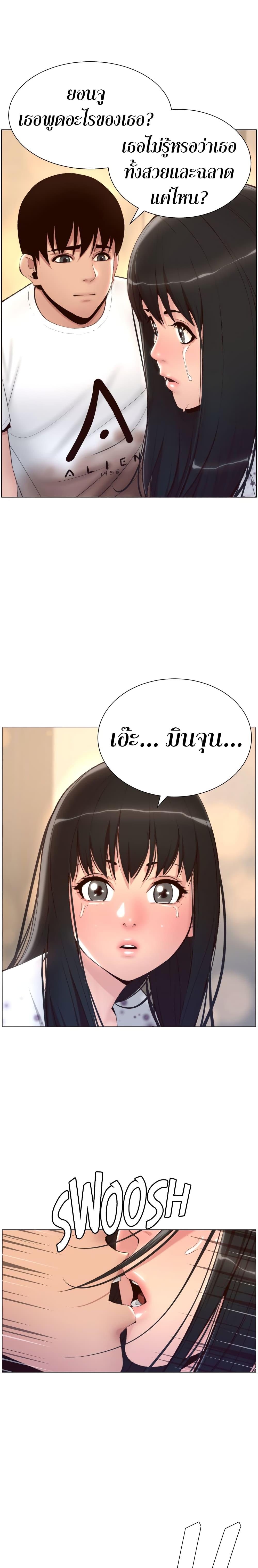 APP-for-the-Emperor-of-the-Night-5-19.jpg