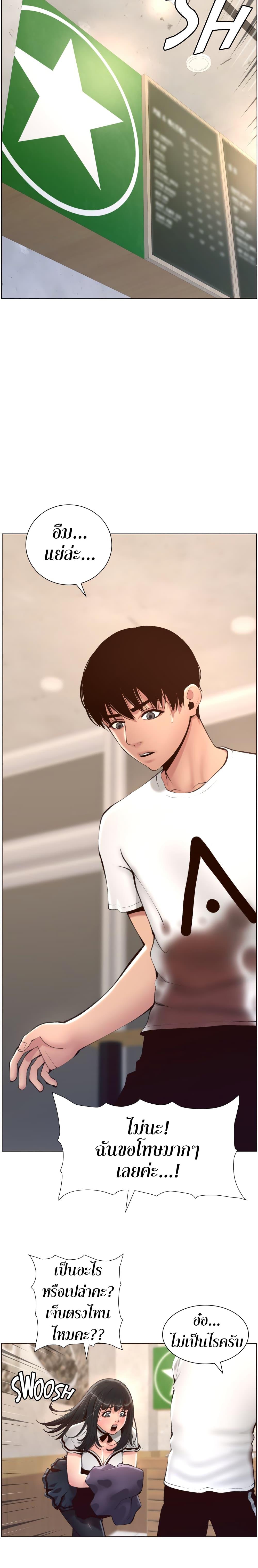 APP-for-the-Emperor-of-the-Night-5-2.jpg