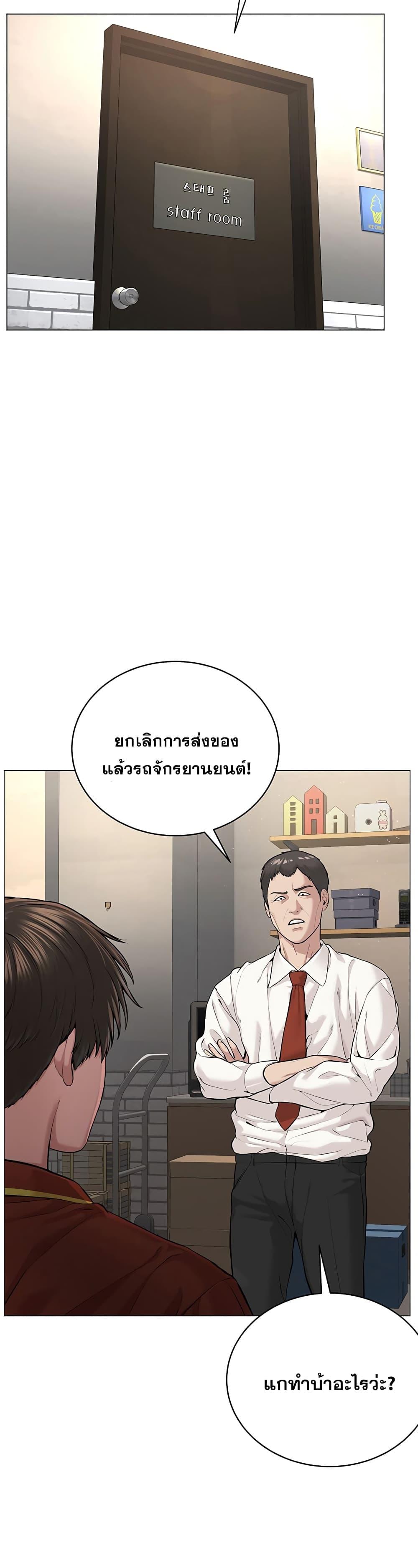 Im-The-Leader-Of-A-Cult-1-36.jpg
