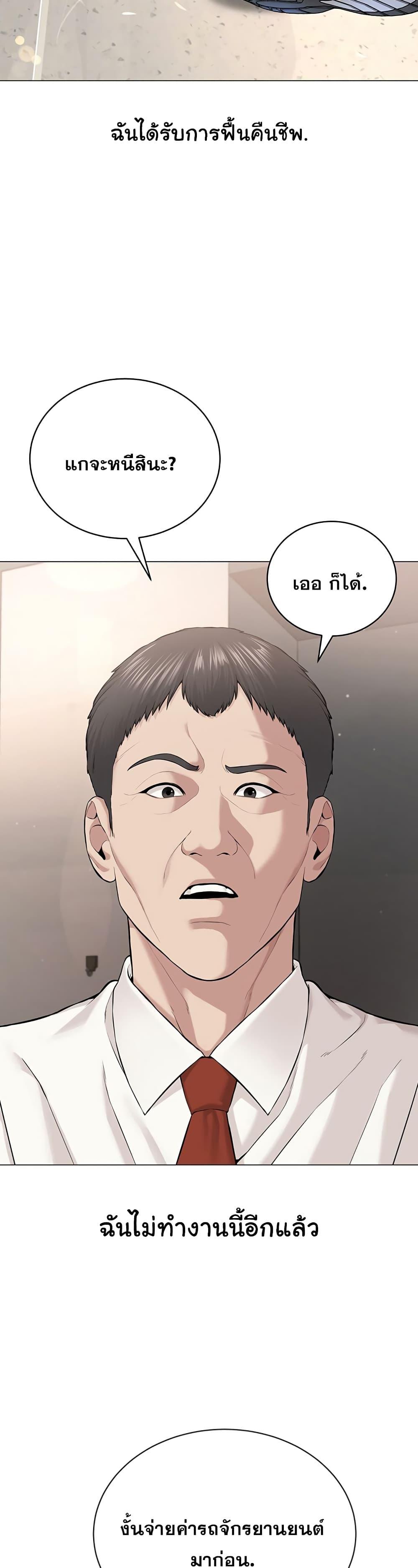Im-The-Leader-Of-A-Cult-1-38.jpg