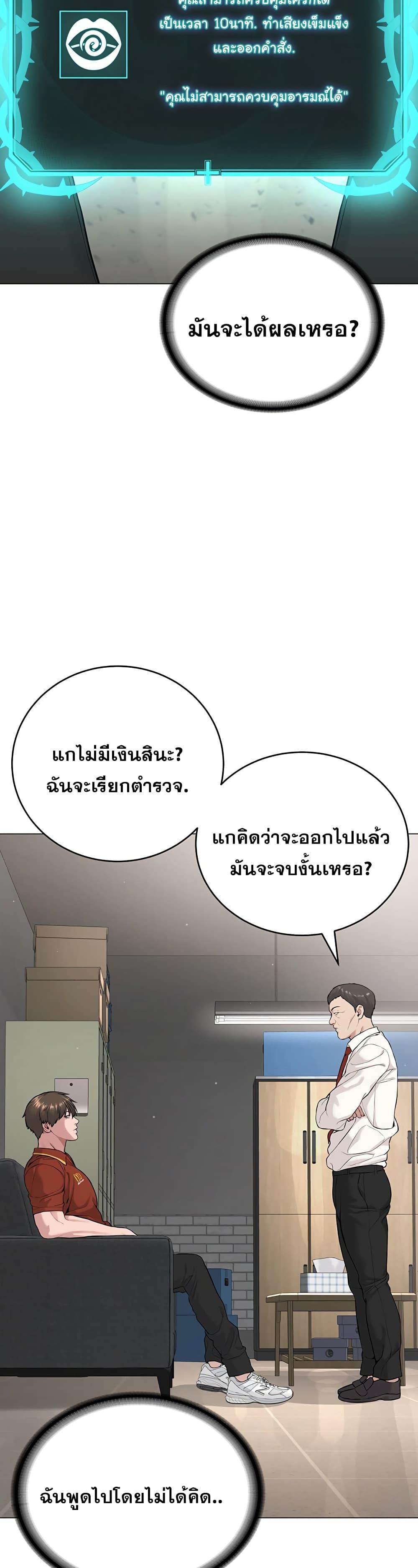 Im-The-Leader-Of-A-Cult-1-40.jpg