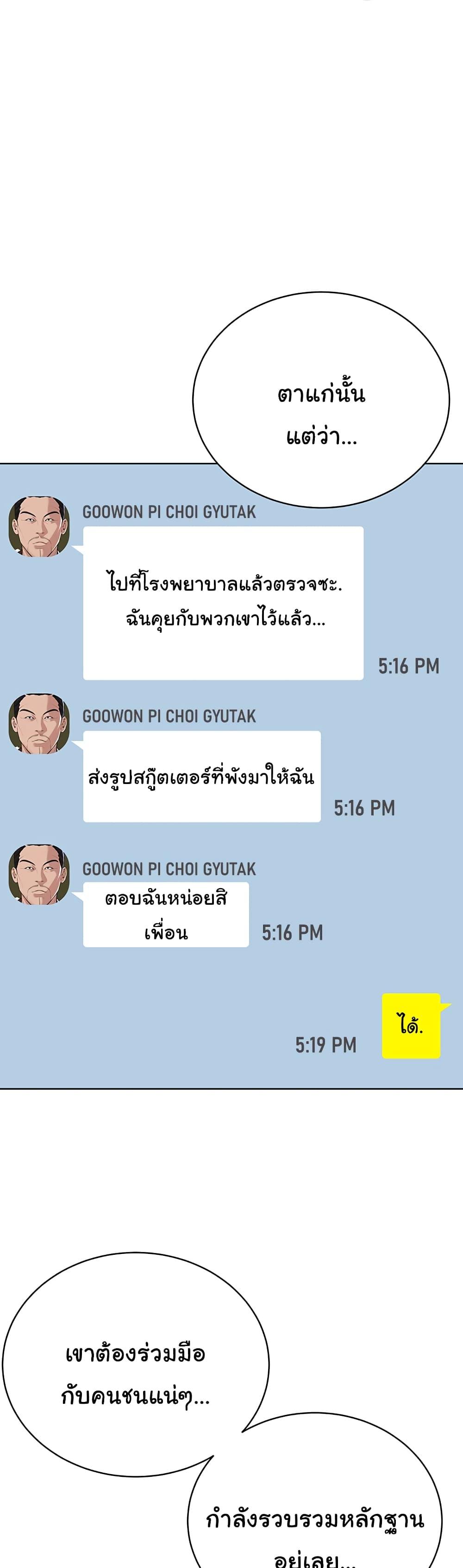 Im-The-Leader-Of-A-Cult-10-50.jpg