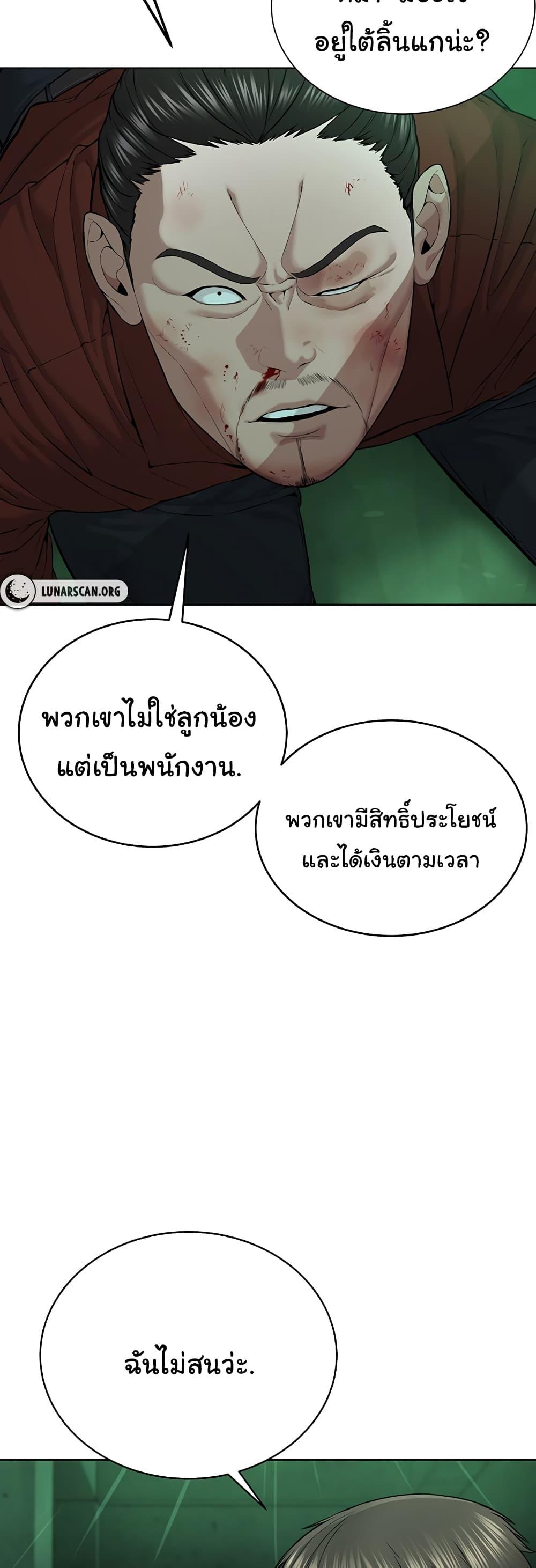 Im-The-Leader-Of-A-Cult-11-58.jpg