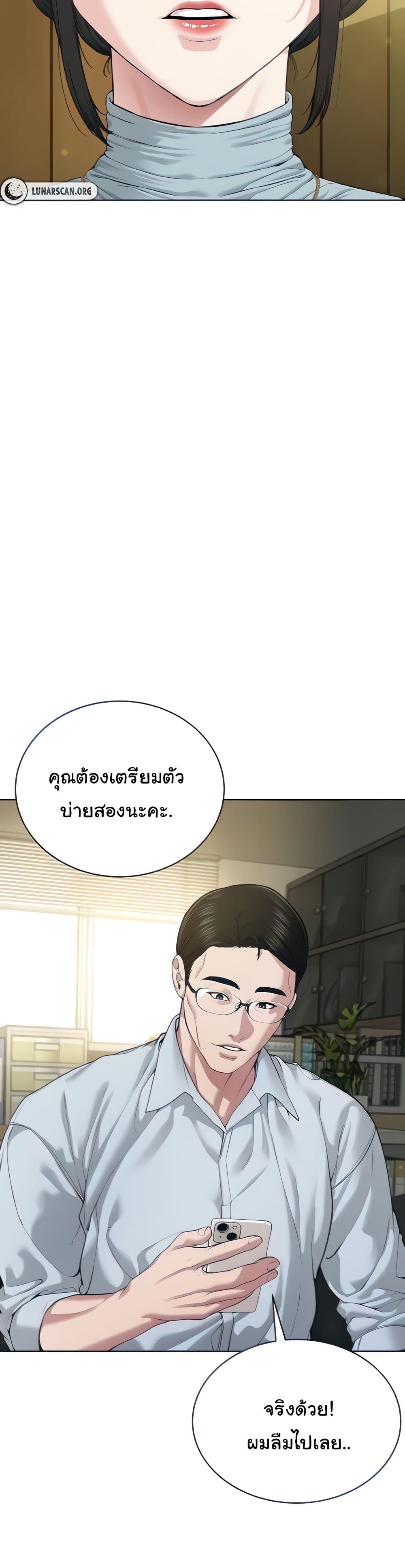 Im-The-Leader-Of-A-Cult-12-11.jpg