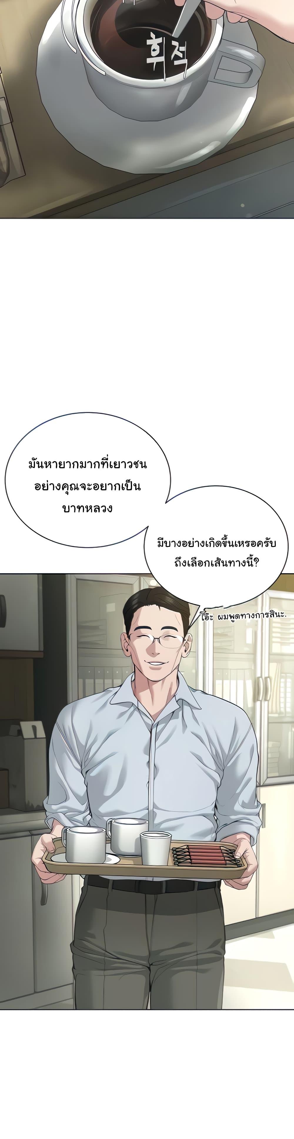 Im-The-Leader-Of-A-Cult-12-2.jpg