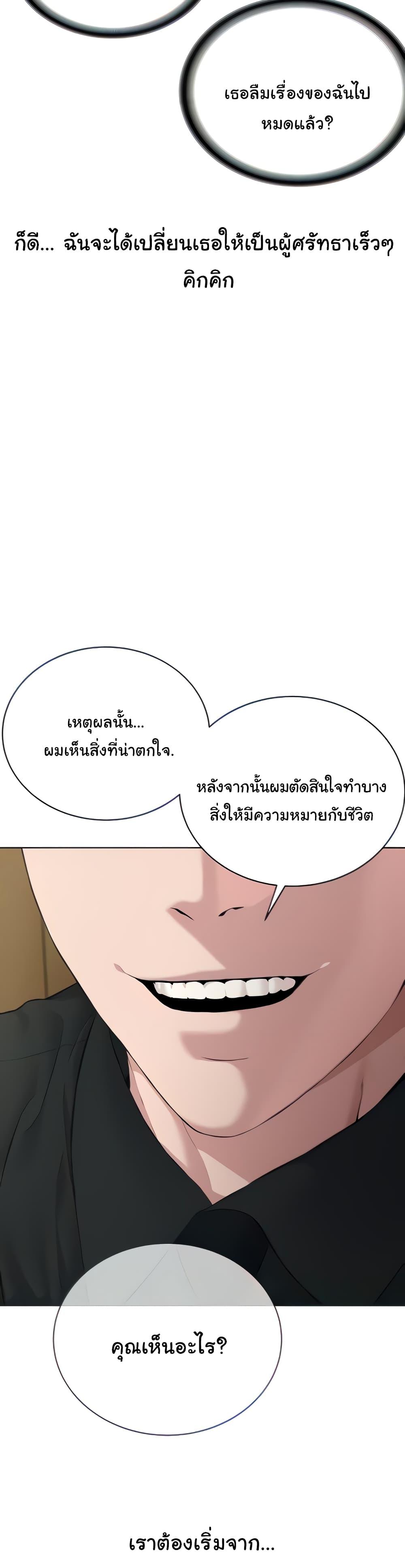 Im-The-Leader-Of-A-Cult-12-5.jpg
