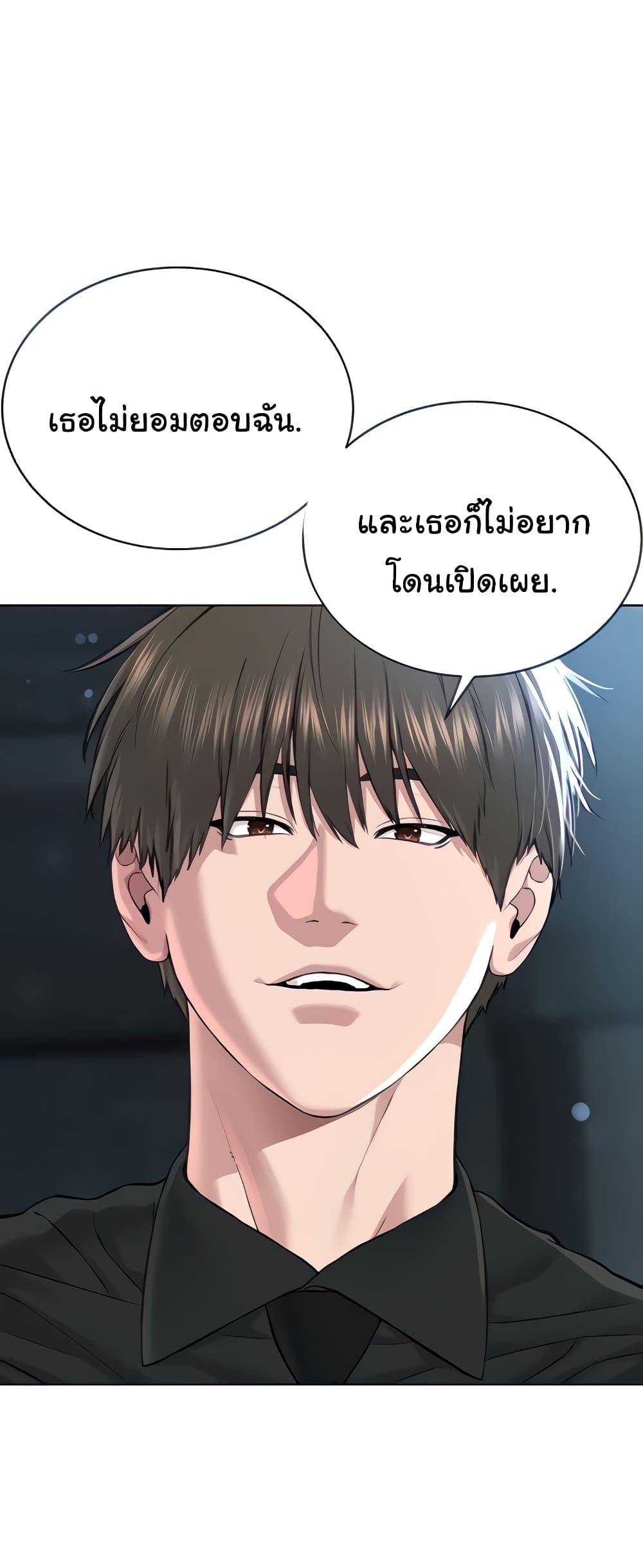 Im-The-Leader-Of-A-Cult-13-14.jpg