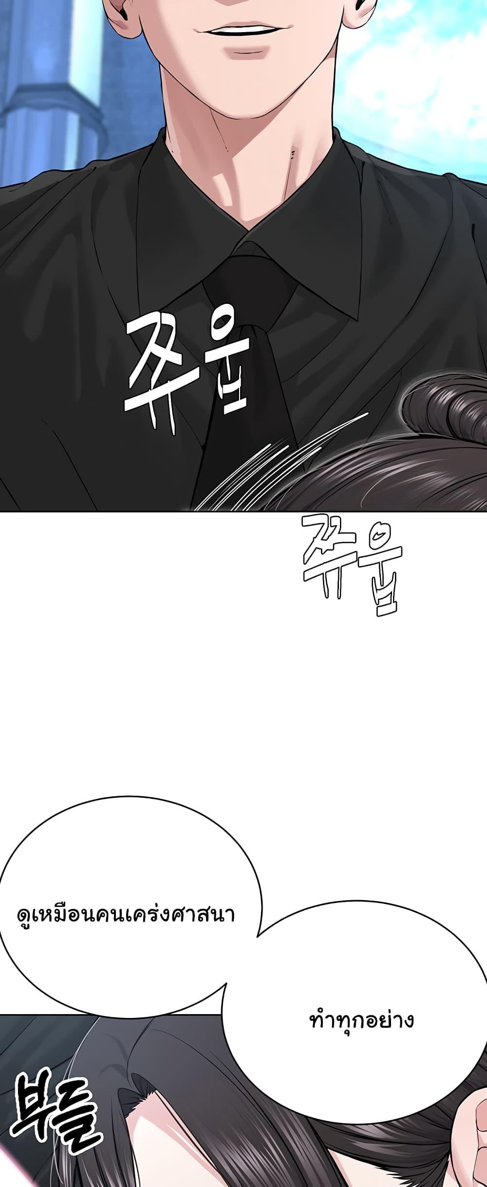 Im-The-Leader-Of-A-Cult-13-36.jpg