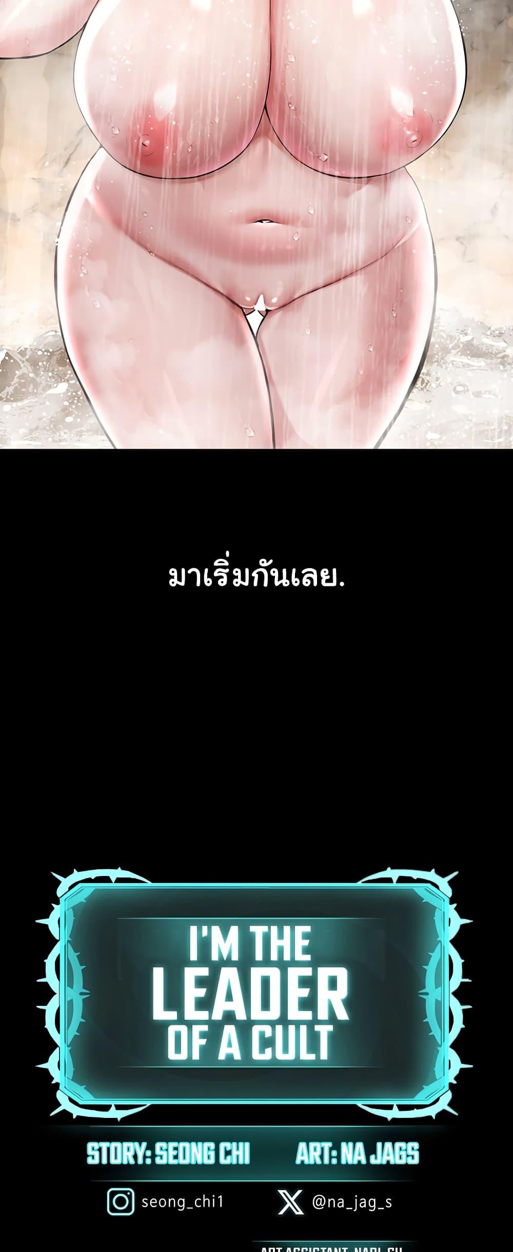 Im-The-Leader-Of-A-Cult-13-89.jpg