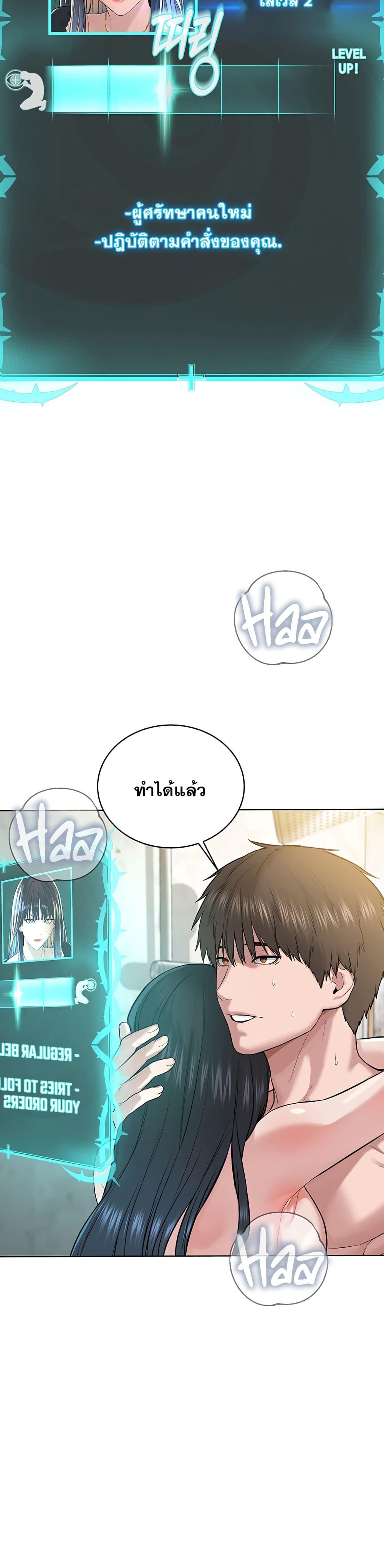 Im-The-Leader-Of-A-Cult-4-43.jpg