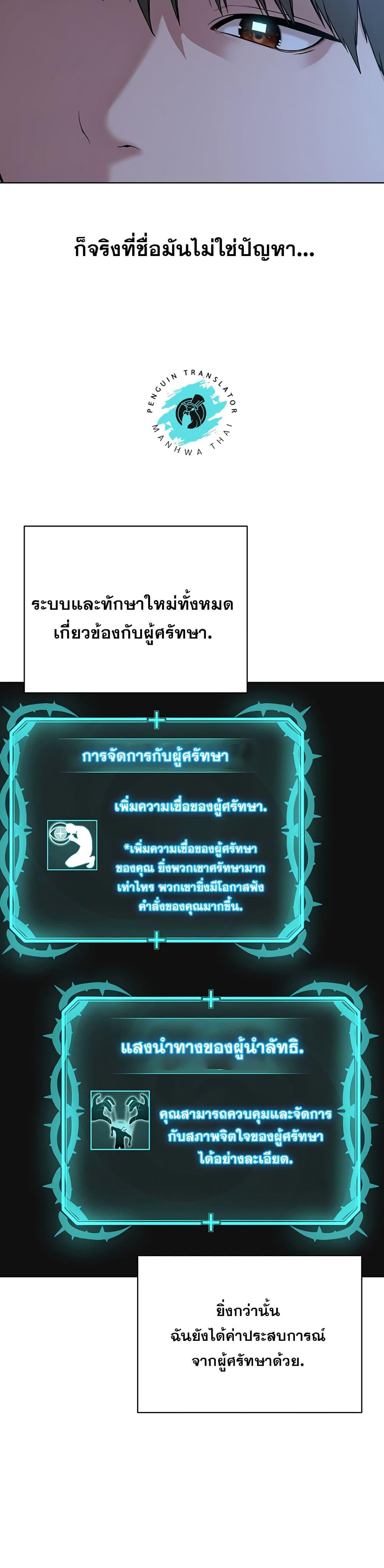 Im-The-Leader-Of-A-Cult-4-52.jpg