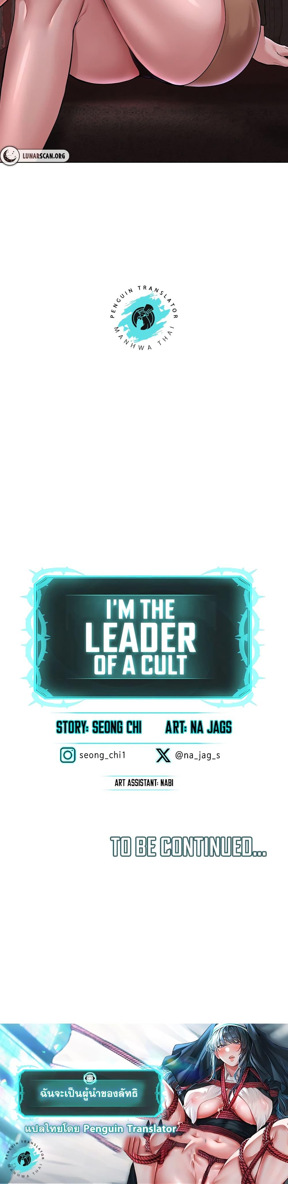 Im-The-Leader-Of-A-Cult-4-60.jpg