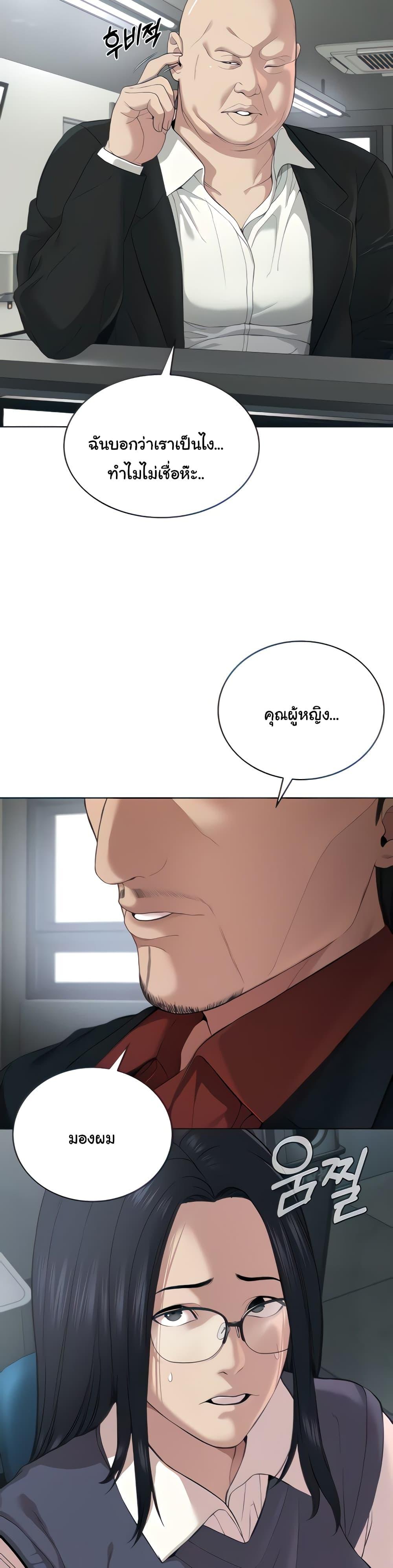 Im-The-Leader-Of-A-Cult-5-3.jpg