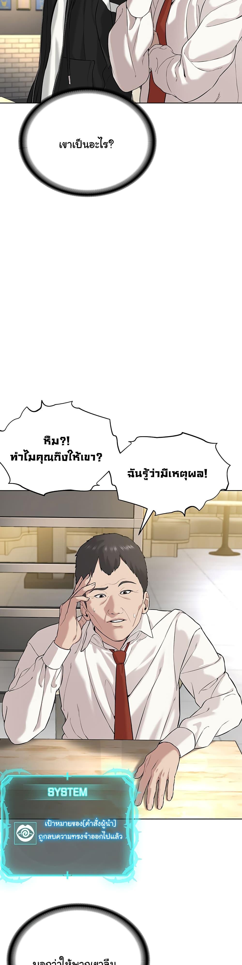 Im-The-Leader-Of-A-Cult-5-31.jpg