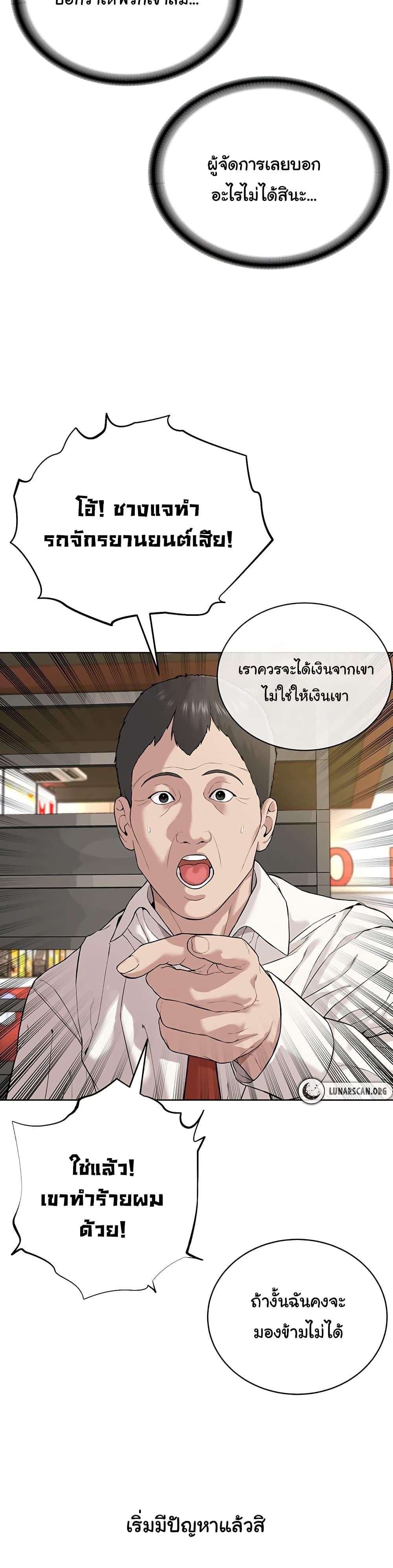 Im-The-Leader-Of-A-Cult-5-32.jpg