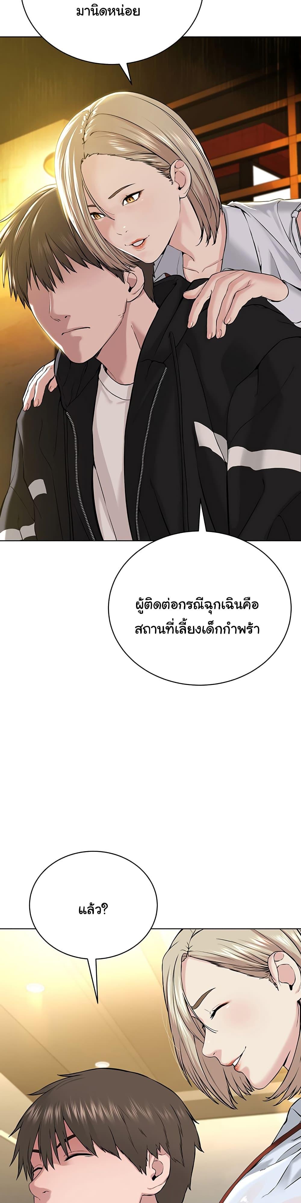Im-The-Leader-Of-A-Cult-5-41.jpg