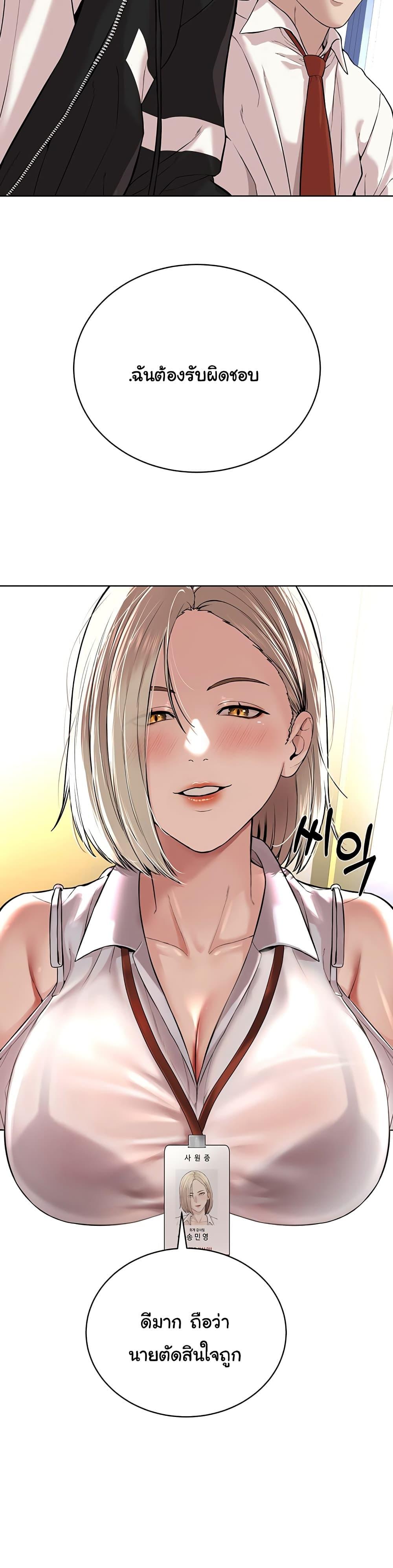 Im-The-Leader-Of-A-Cult-5-45.jpg