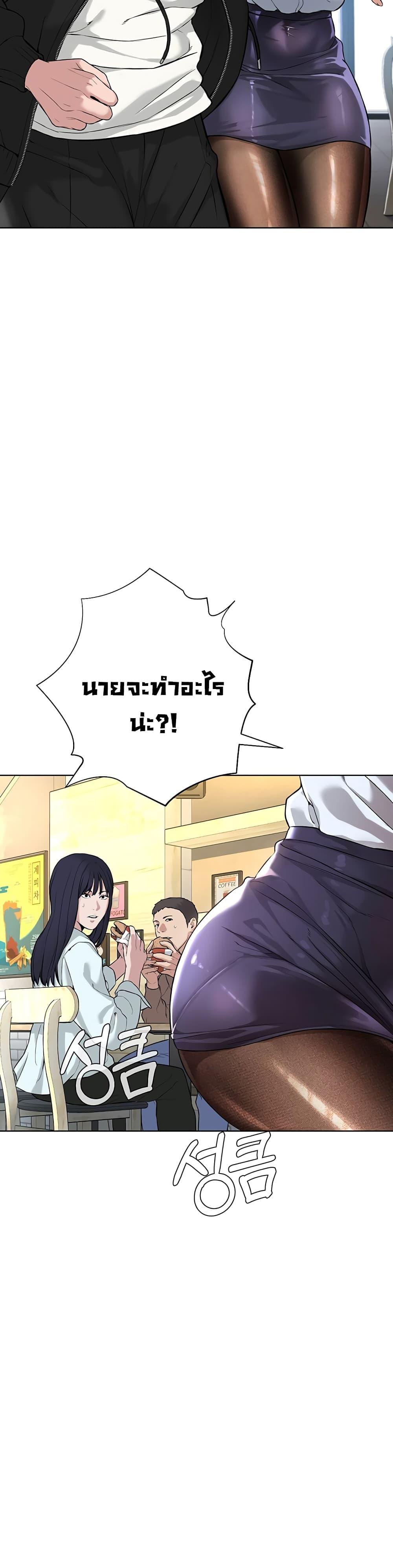 Im-The-Leader-Of-A-Cult-5-49.jpg