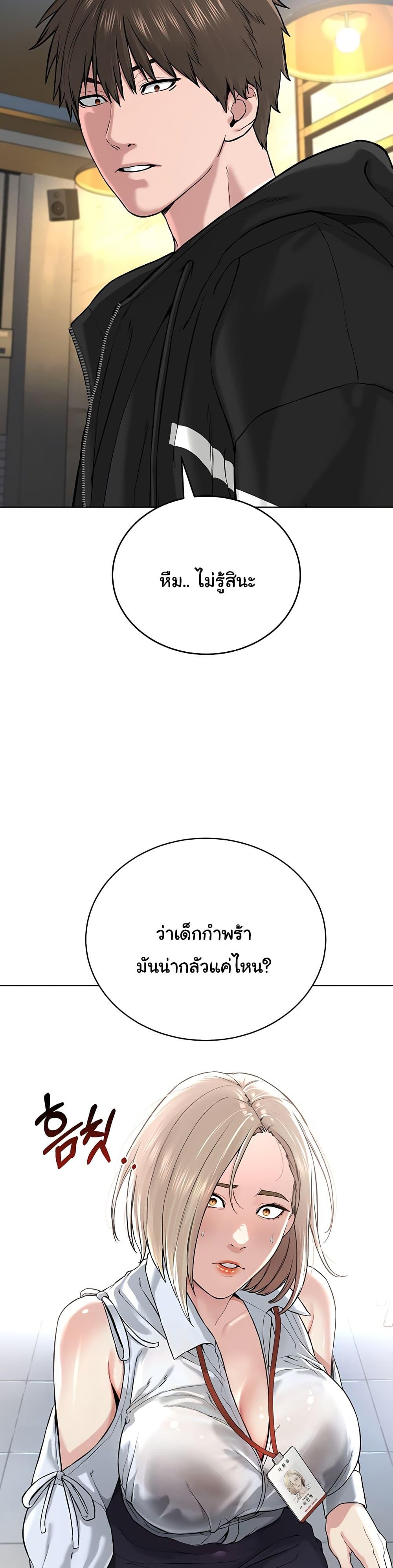 Im-The-Leader-Of-A-Cult-5-51.jpg