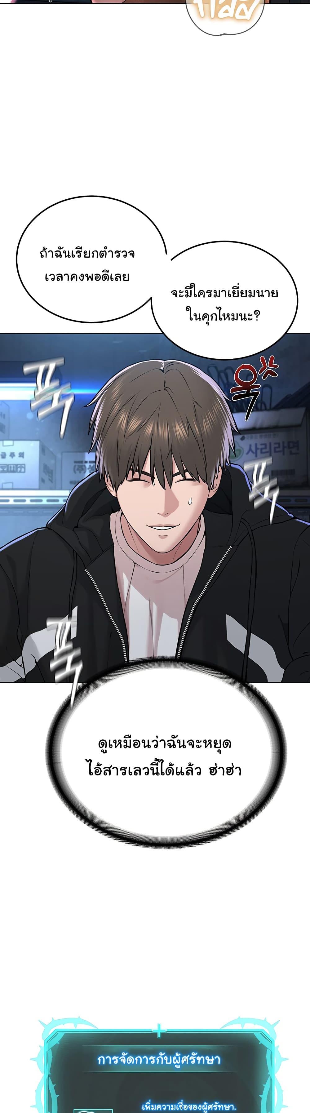 Im-The-Leader-Of-A-Cult-6-33.jpg