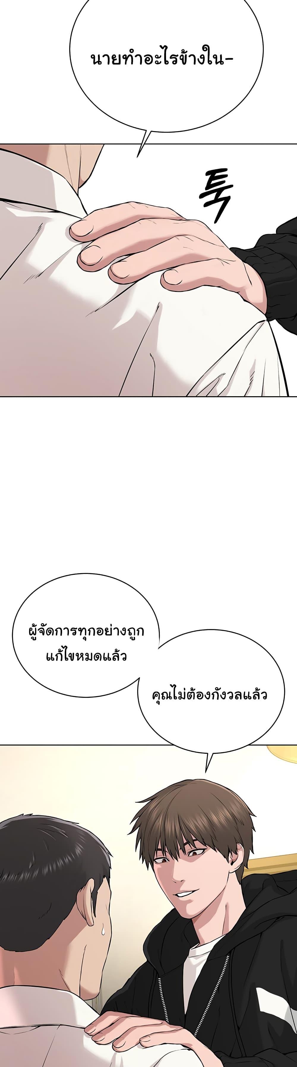 Im-The-Leader-Of-A-Cult-6-49.jpg