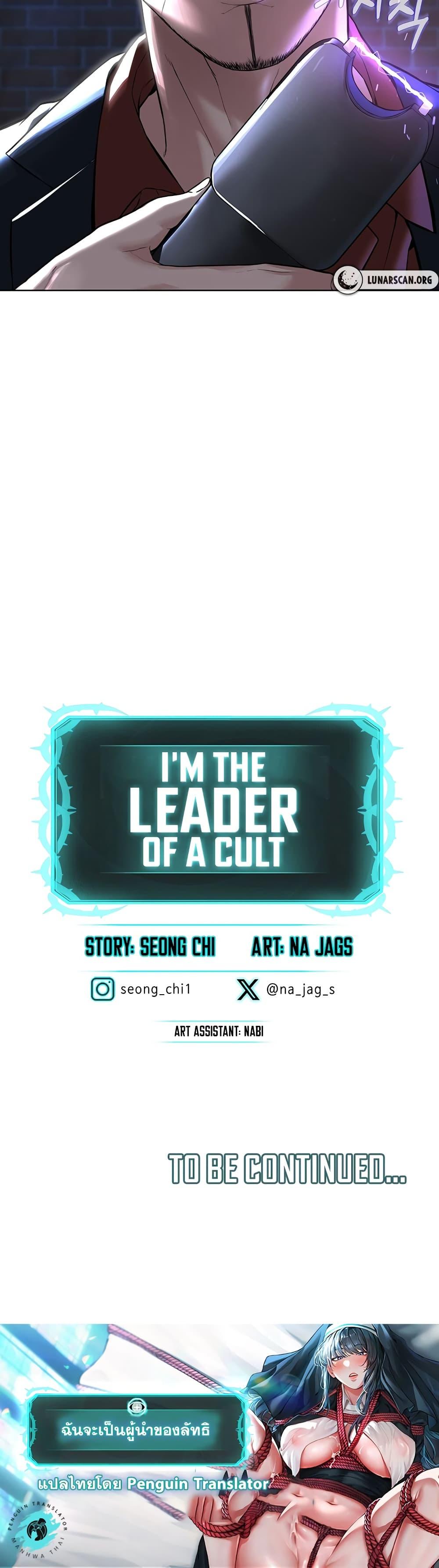 Im-The-Leader-Of-A-Cult-6-60.jpg