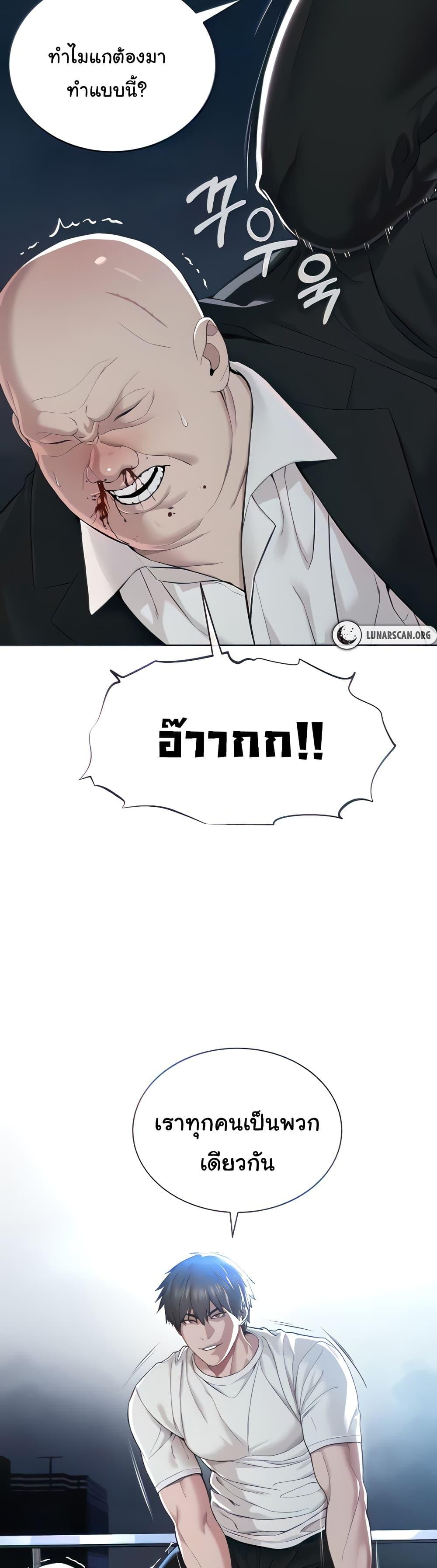 Im-The-Leader-Of-A-Cult-7-12.jpg
