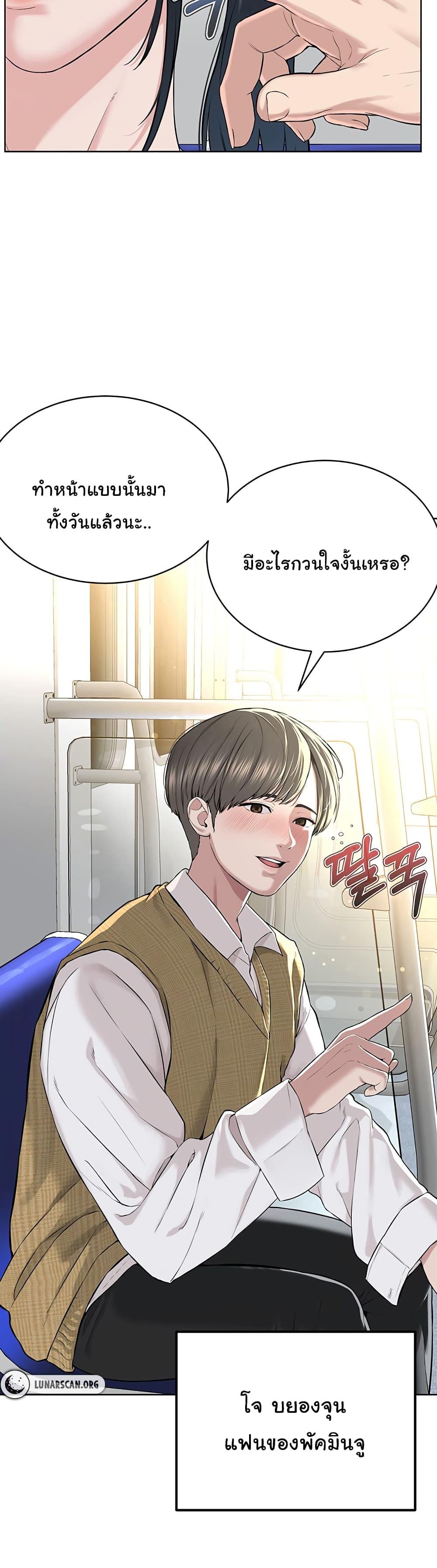 Im-The-Leader-Of-A-Cult-7-36.jpg