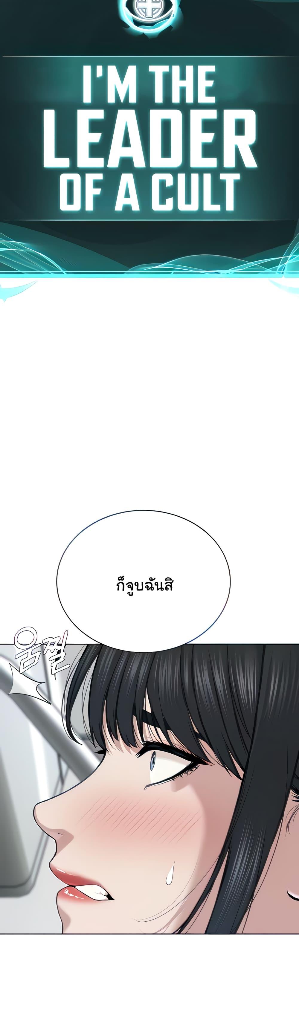 Im-The-Leader-Of-A-Cult-8-9.jpg