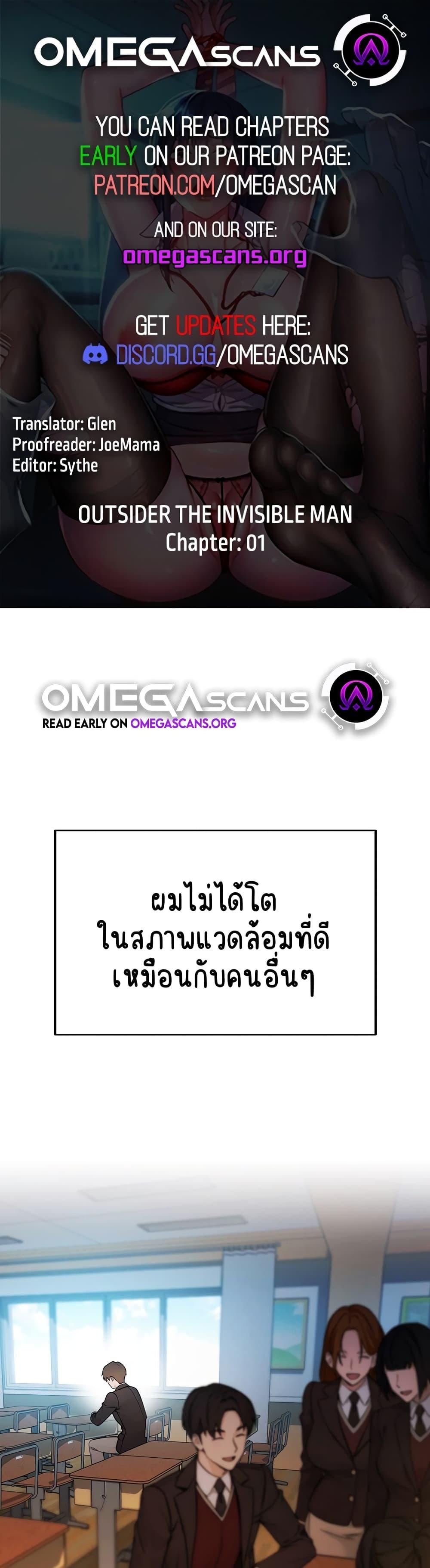 Outsider-The-Invisible-Man-1-1.jpg